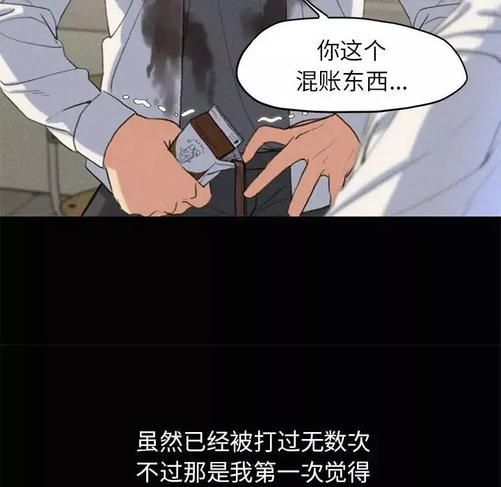危险同学会-第24話 - 图片 95