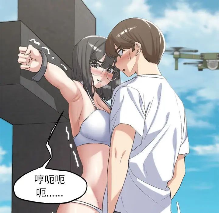 危险同学会第24話