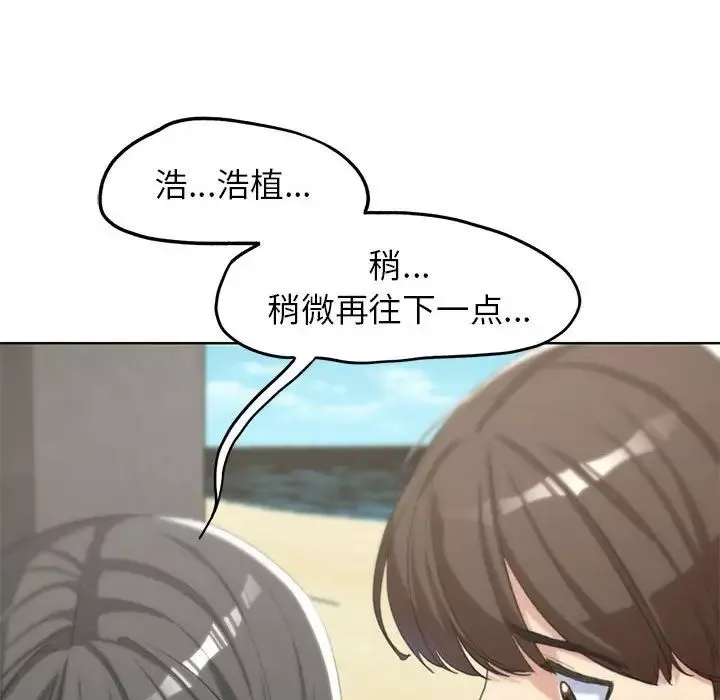 危险同学会-第24話 - 图片 120