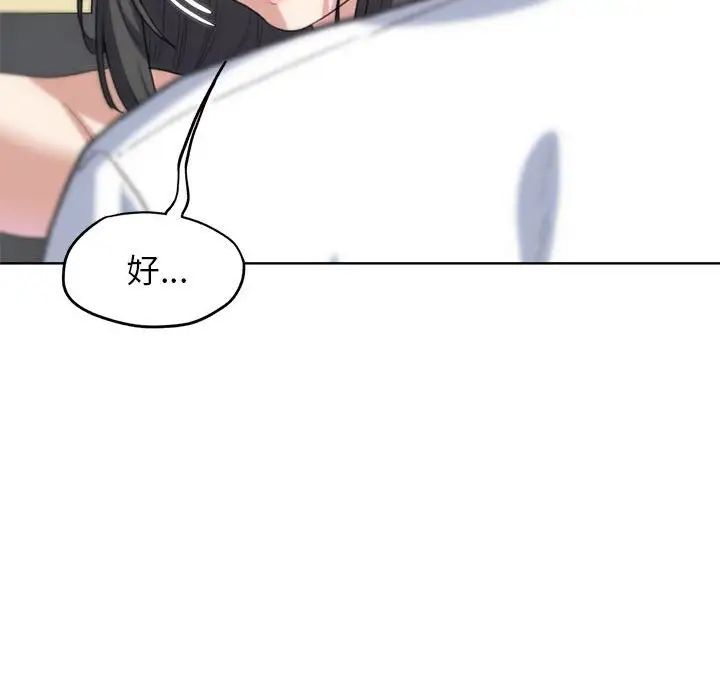 危险同学会第24話