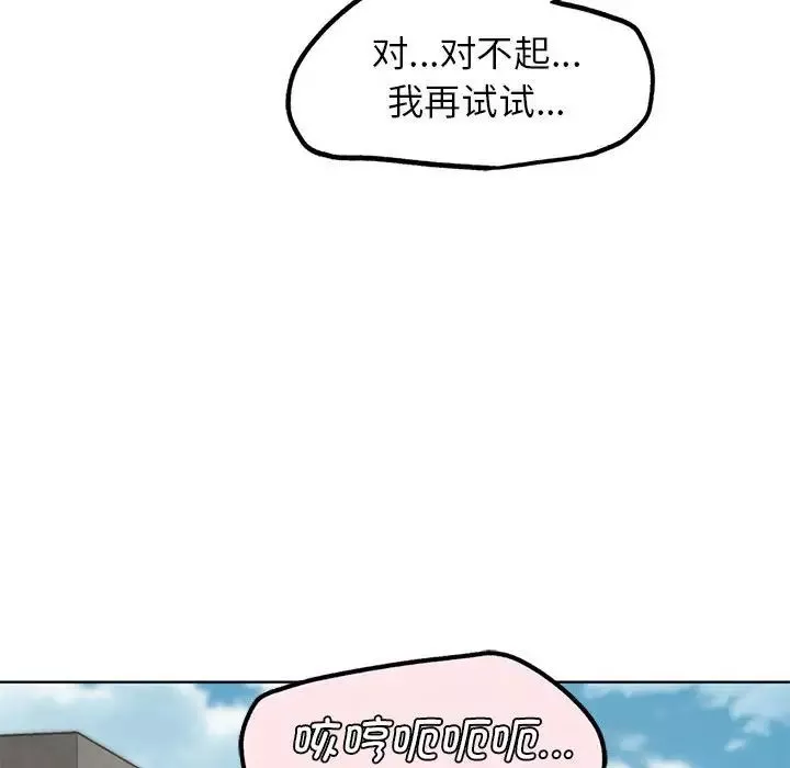 危险同学会-第24話 - 图片 122