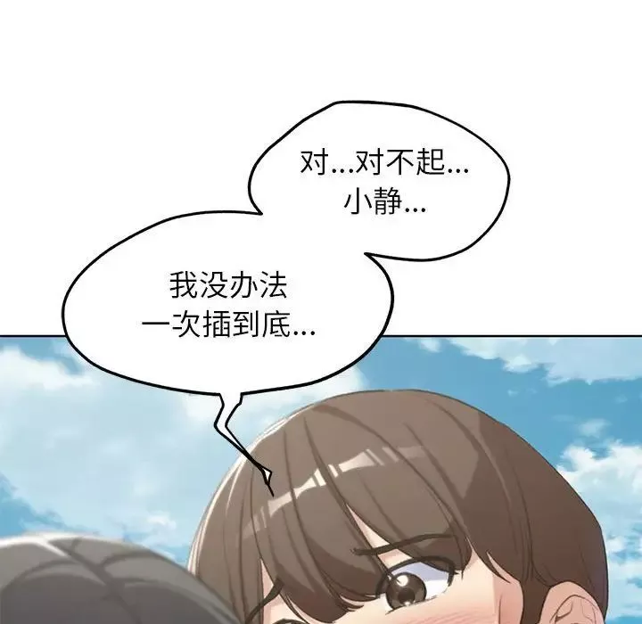 危险同学会-第24話 - 图片 130