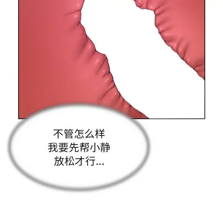 危险同学会第24話