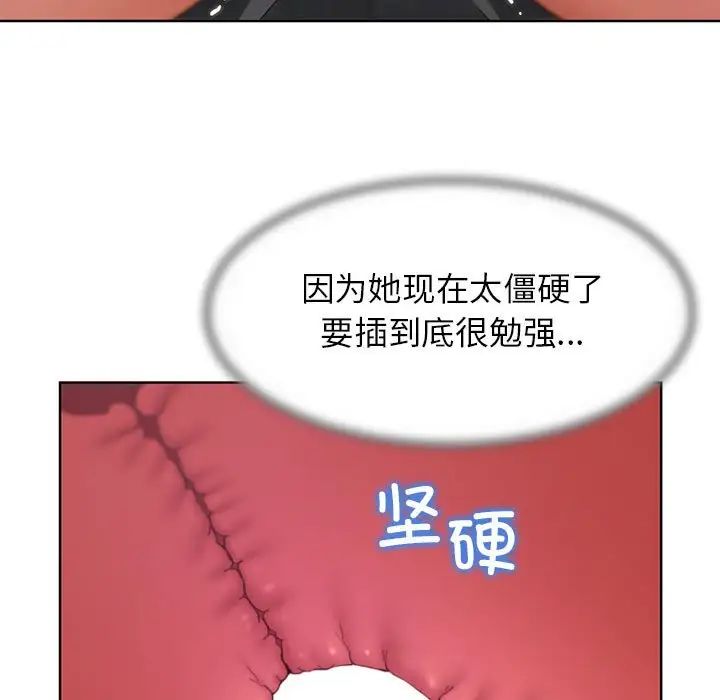 危险同学会第24話