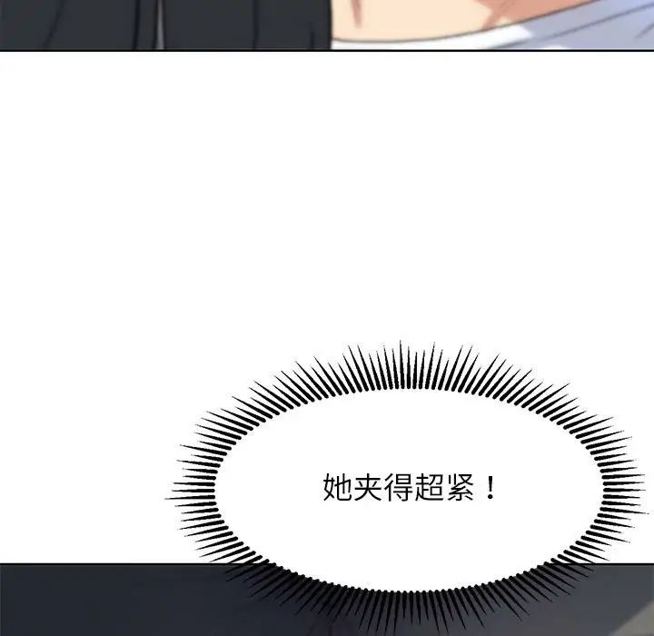 危险同学会第24話