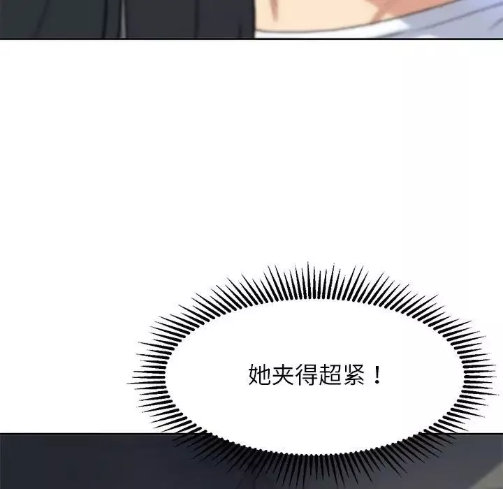 危险同学会-第24話 - 图片 136