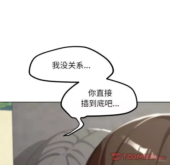 危险同学会-第24話 - 图片 132