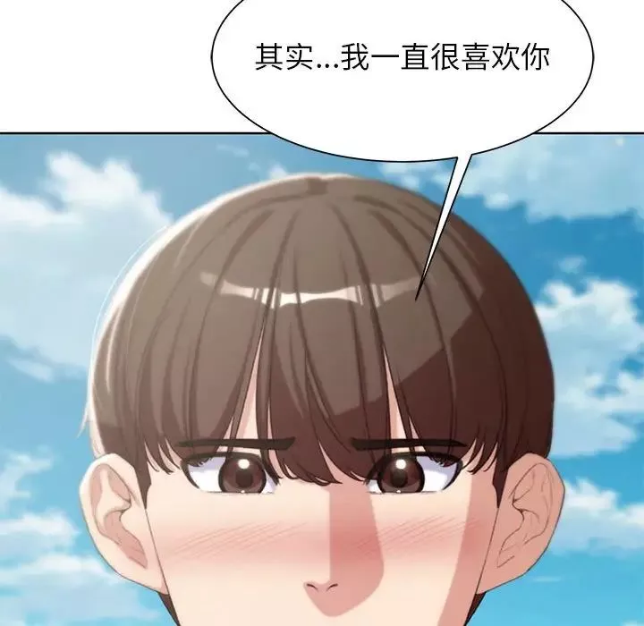危险同学会-第24話 - 图片 151