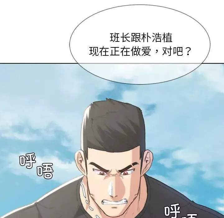 危险同学会-第24話 - 图片 163