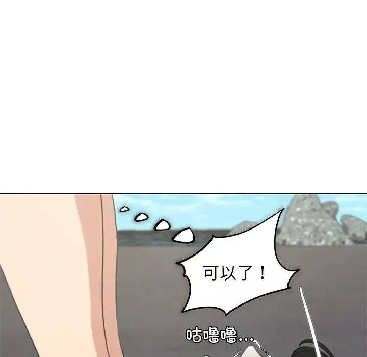 危险同学会第24話