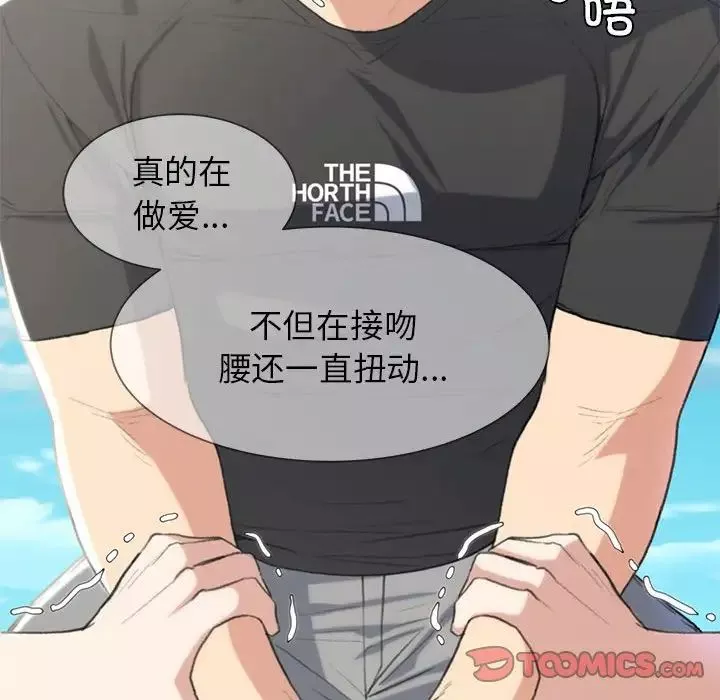 危险同学会-第24話 - 图片 164