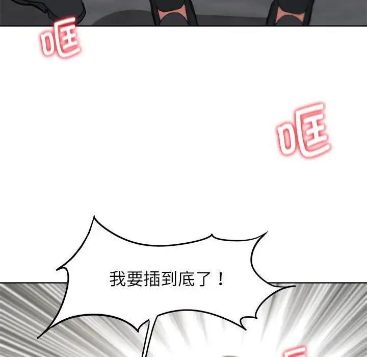 危险同学会第24話