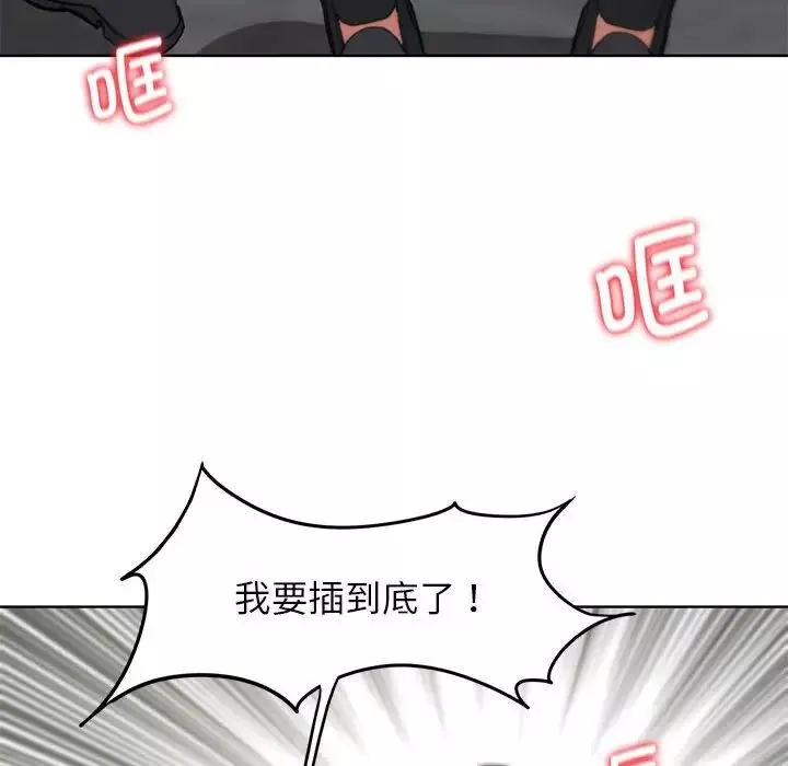 危险同学会-第24話 - 图片 171