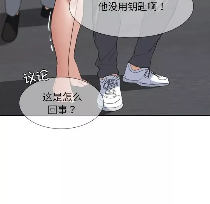 危险同学会-第24話 - 图片 189