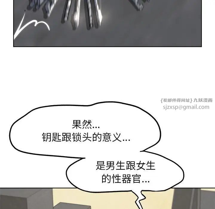 危险同学会第24話