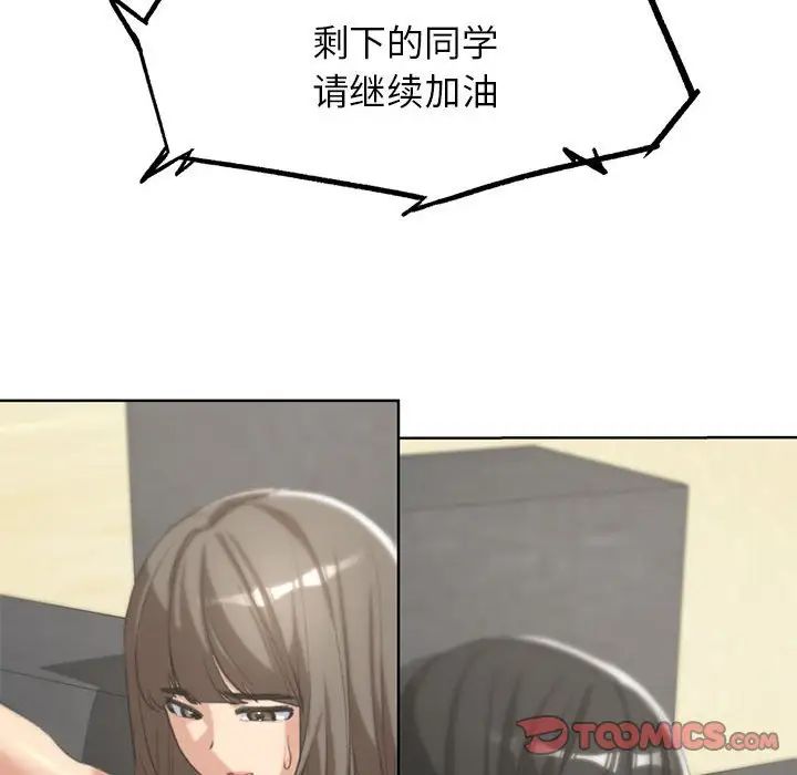 危险同学会第24話