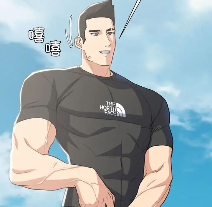 危险同学会第24話