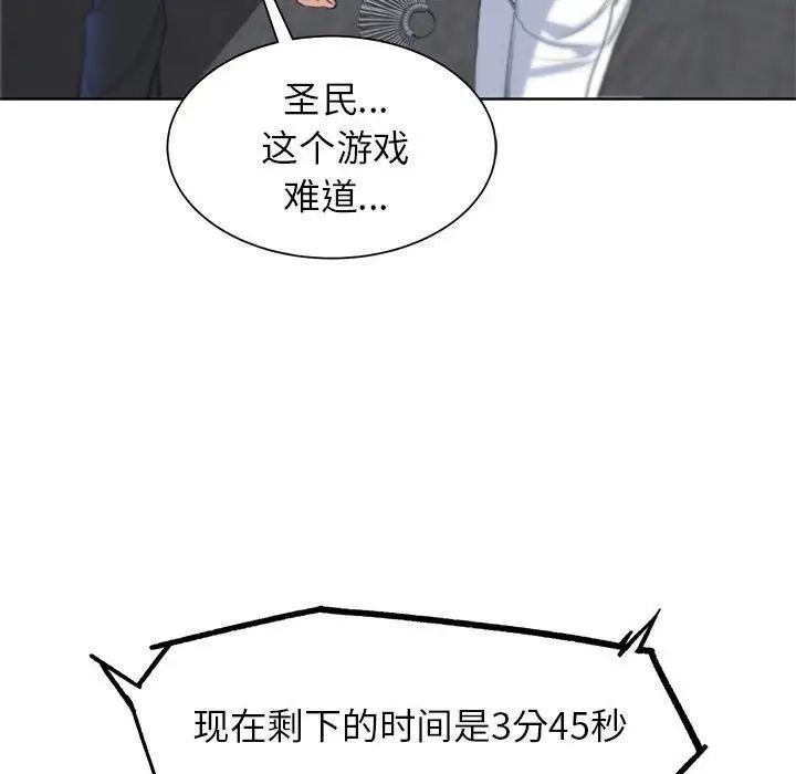 危险同学会第24話