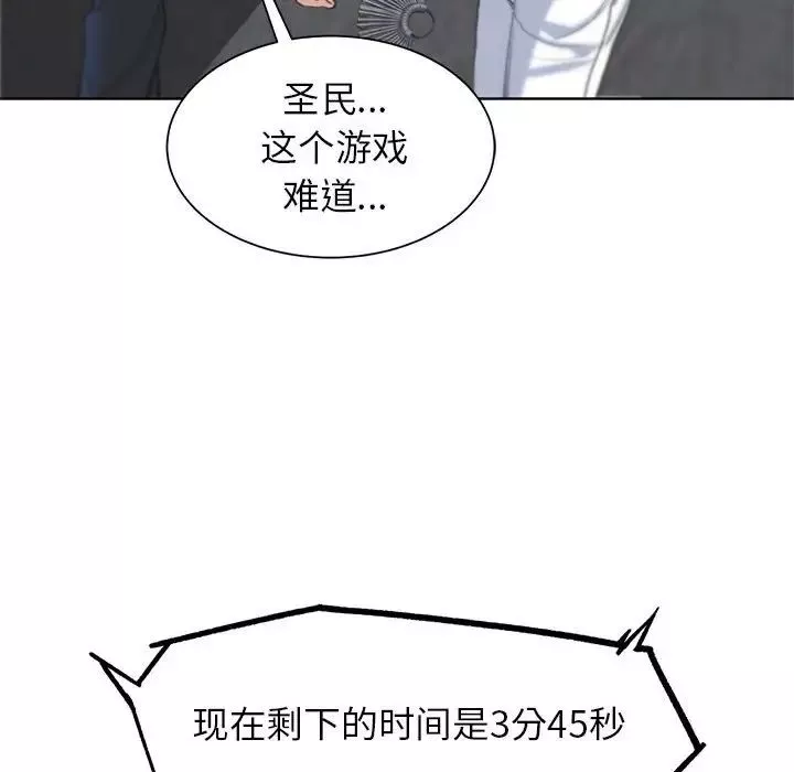 危险同学会第24話