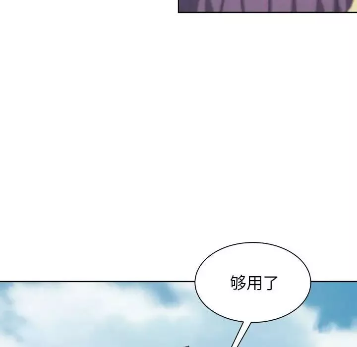 危险同学会-第24話 - 图片 198