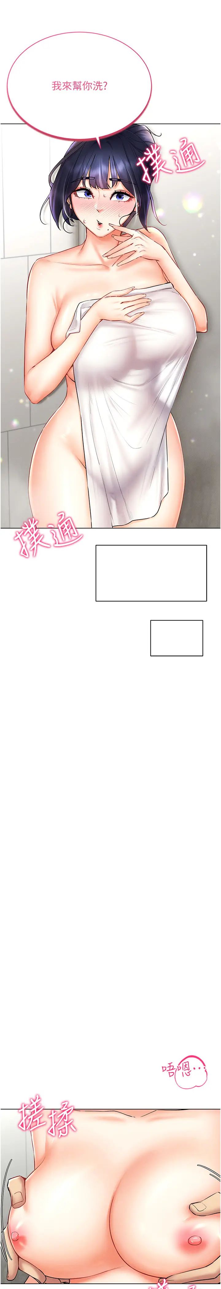 穿入VR成为性域猎人第28話-光舔就能高潮的洞