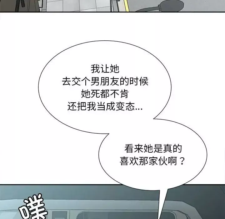 猎艳-第27話 - 图片 5