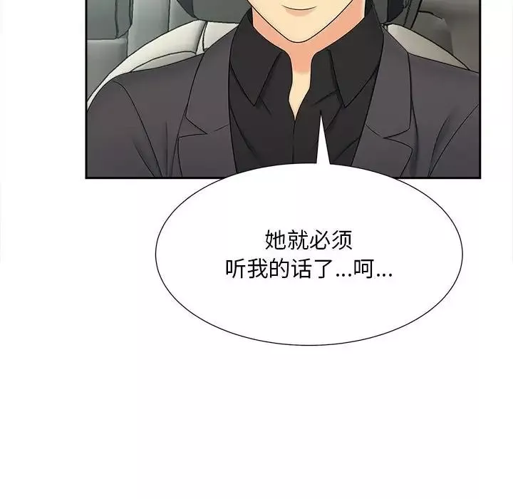 猎艳第27話