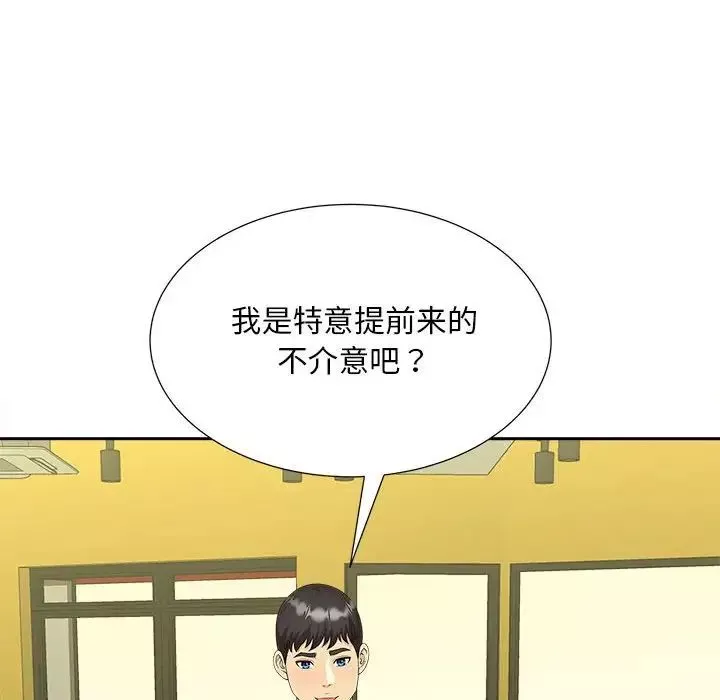 猎艳-第27話 - 图片 17
