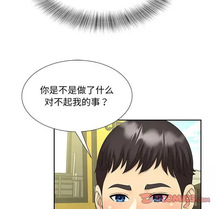 猎艳-第27話 - 图片 26