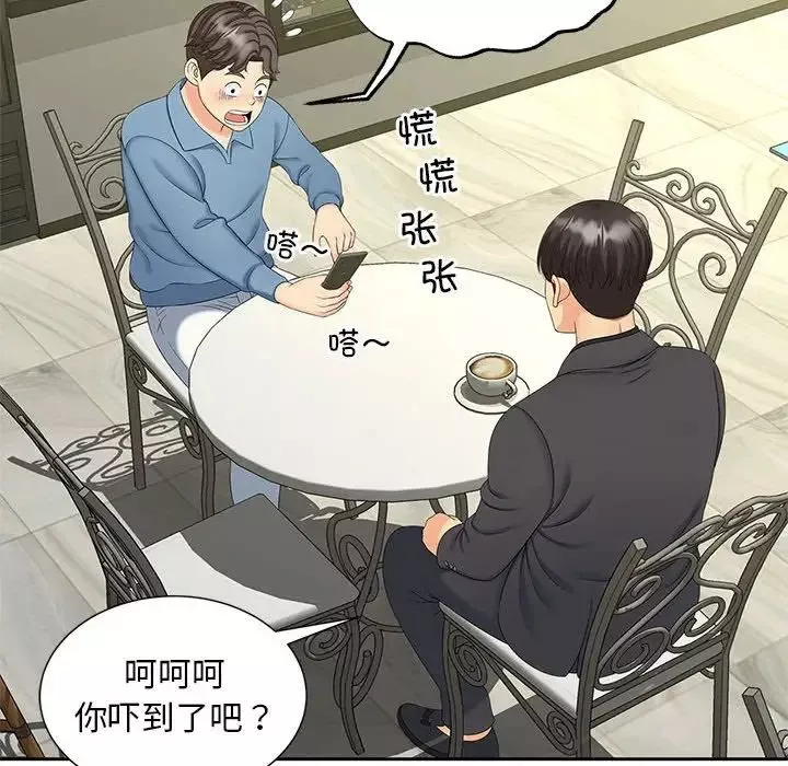 猎艳-第27話 - 图片 37