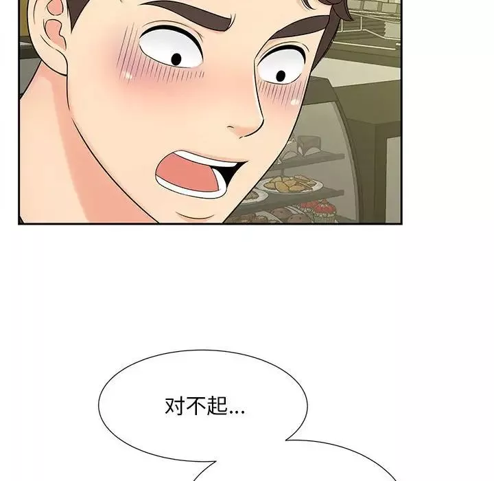 猎艳第27話