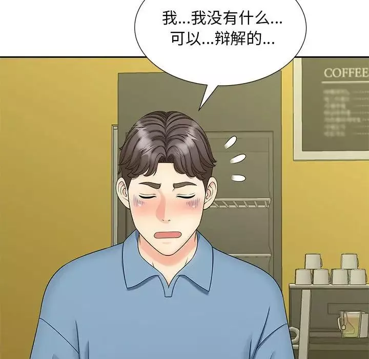 猎艳-第27話 - 图片 40