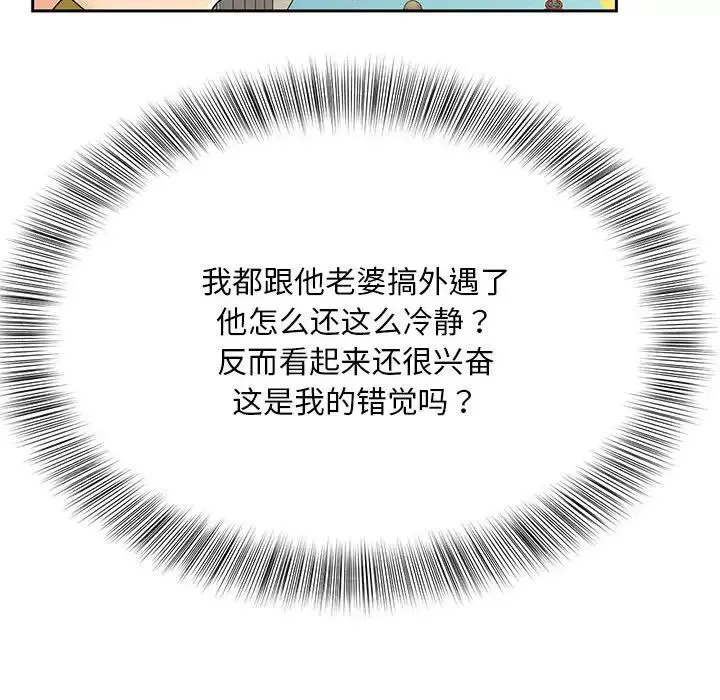 猎艳第27話