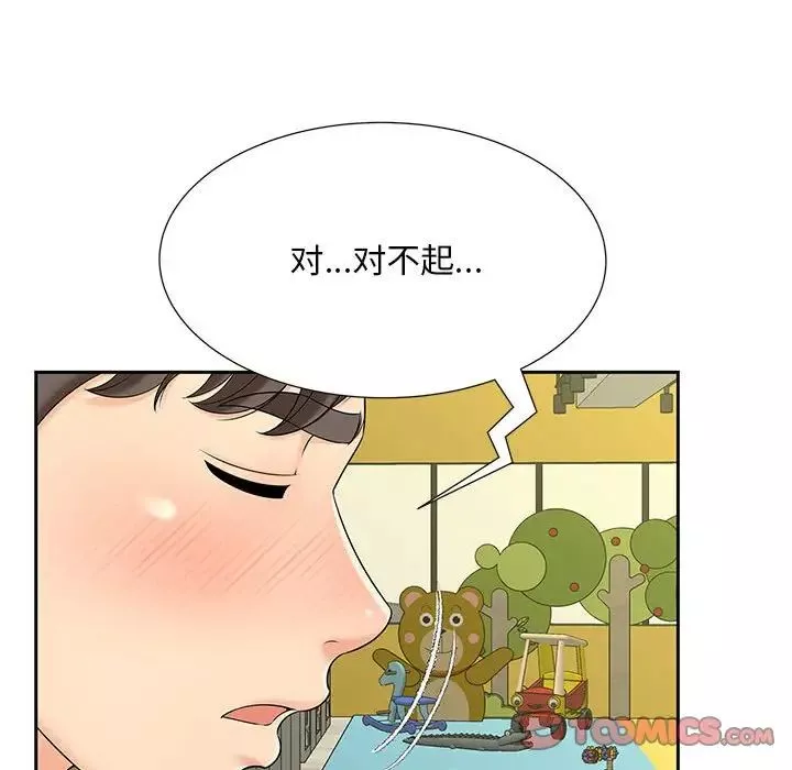 猎艳-第27話 - 图片 46