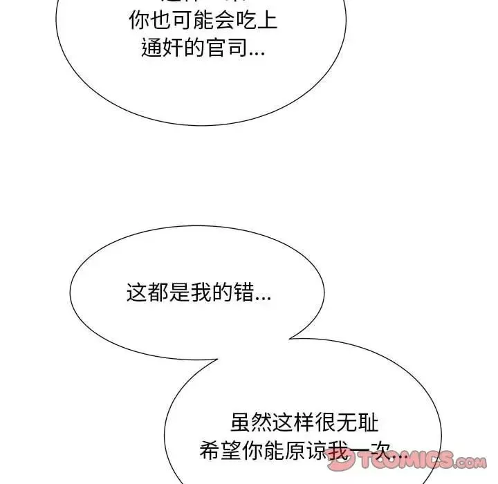 猎艳-第27話 - 图片 50