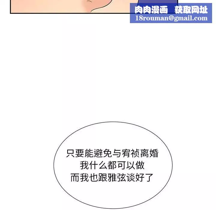 猎艳-第27話 - 图片 55