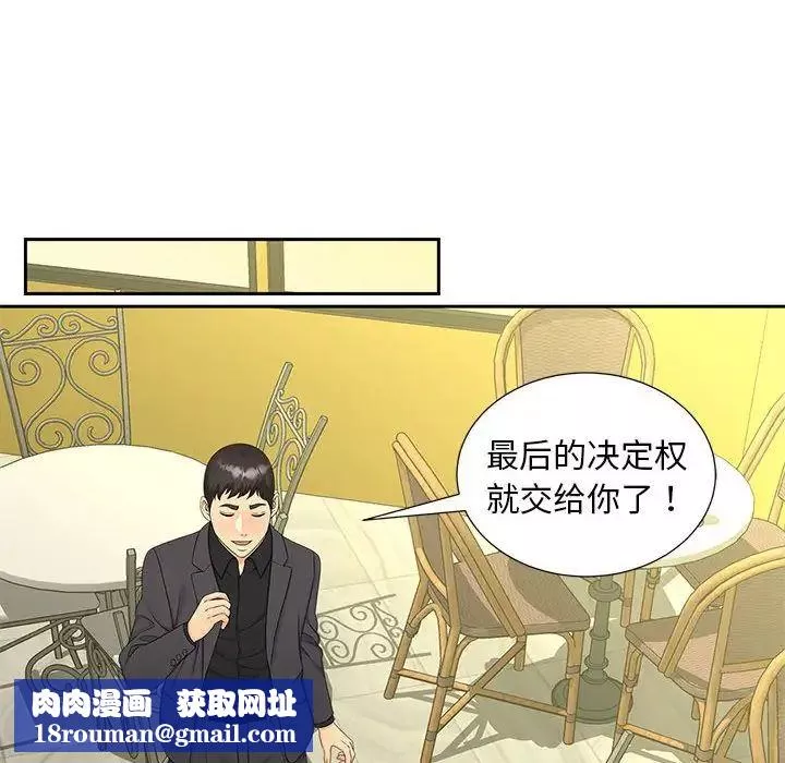 猎艳-第27話 - 图片 56