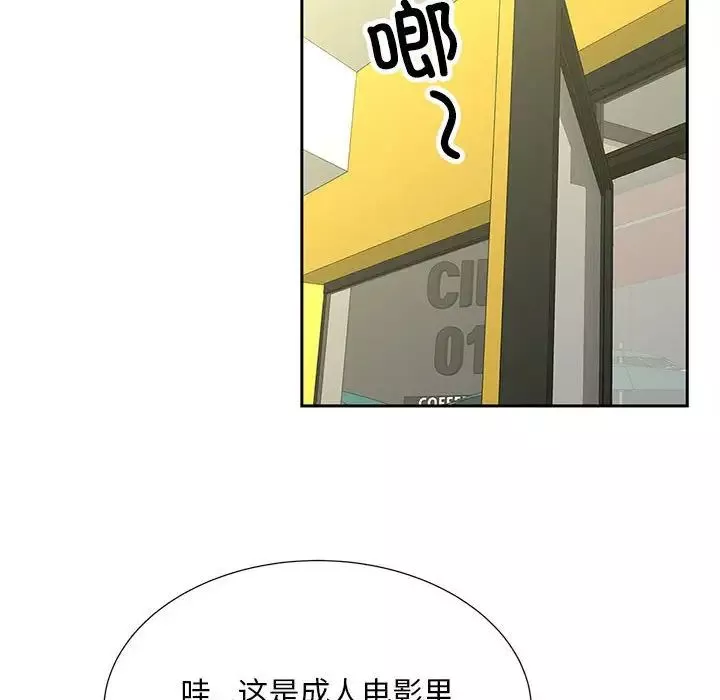 猎艳-第27話 - 图片 60