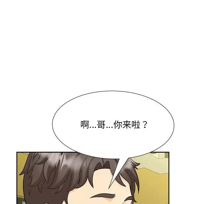 猎艳-第27話 - 图片 68
