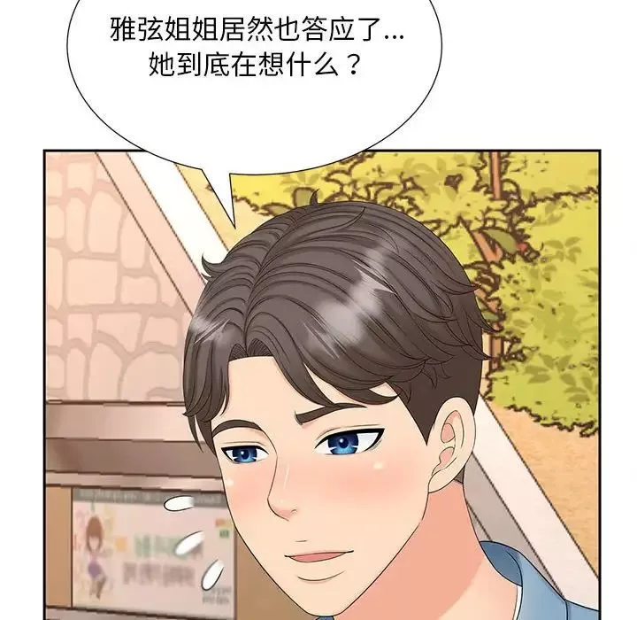 猎艳-第27話 - 图片 75