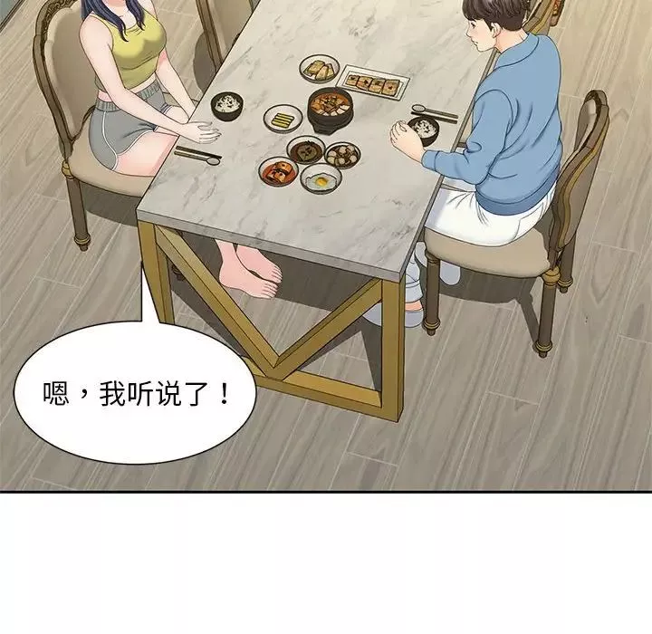 猎艳-第27話 - 图片 81