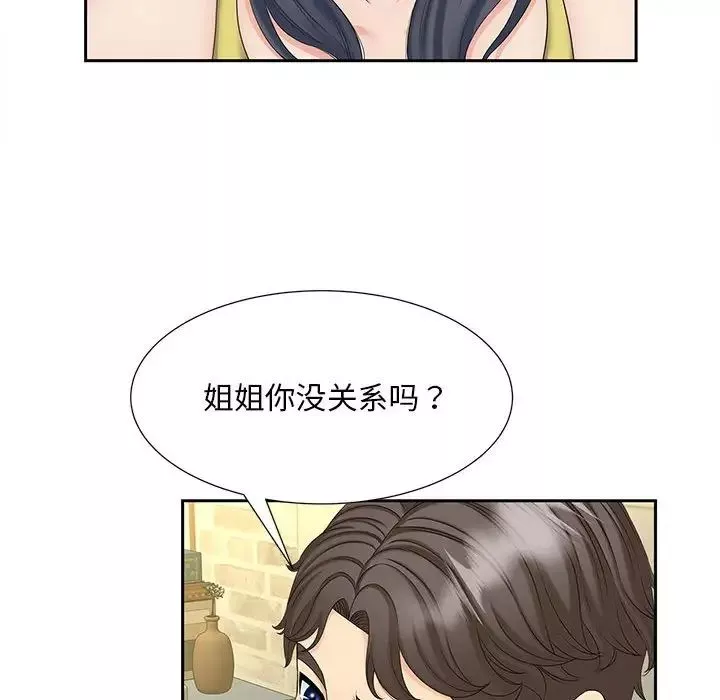猎艳-第27話 - 图片 85