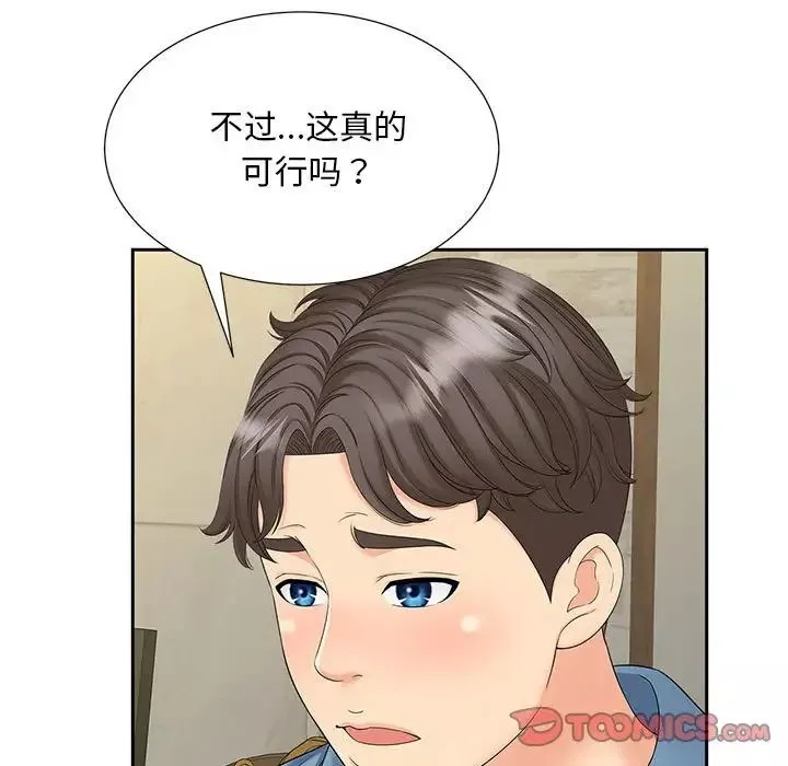 猎艳-第27話 - 图片 82