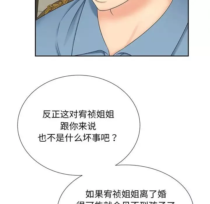 猎艳-第27話 - 图片 83