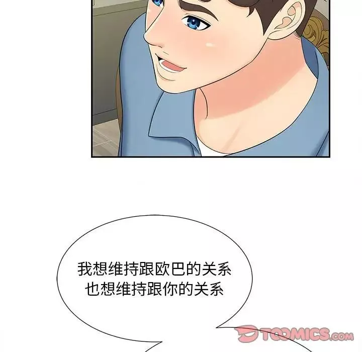 猎艳-第27話 - 图片 86