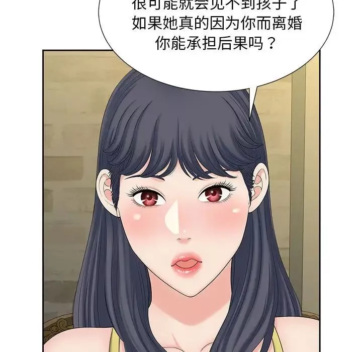 猎艳-第27話 - 图片 84