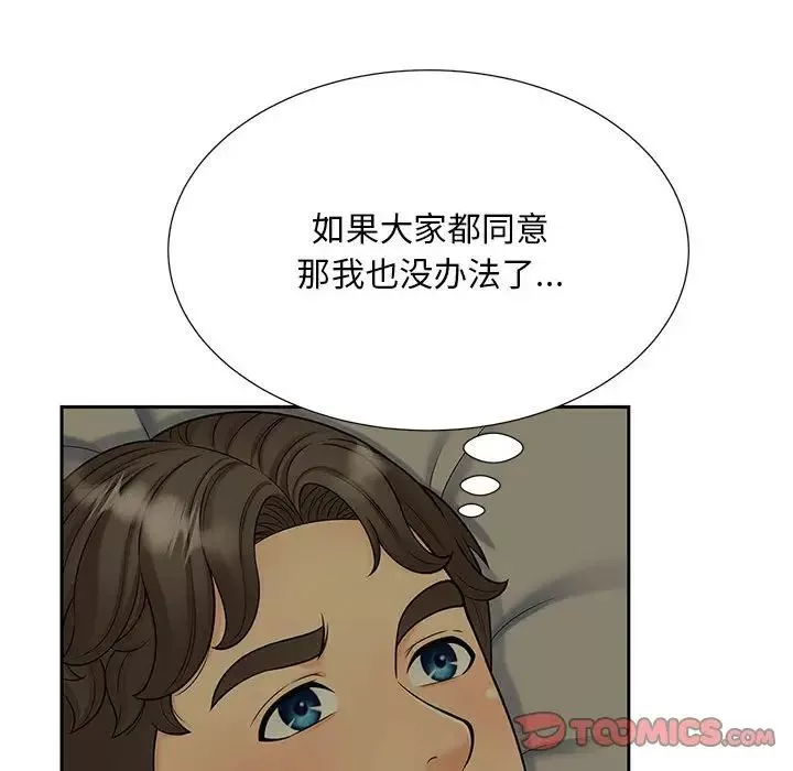 猎艳-第27話 - 图片 94