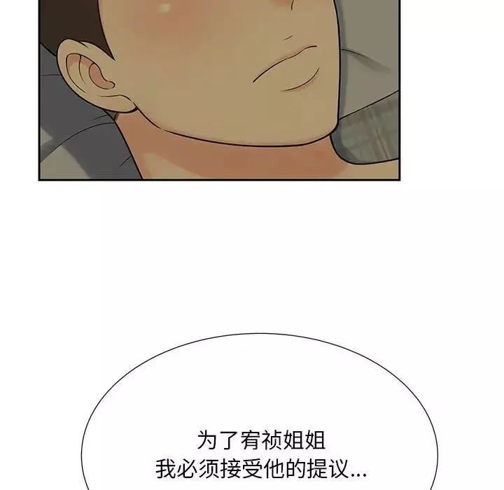 猎艳-第27話 - 图片 95