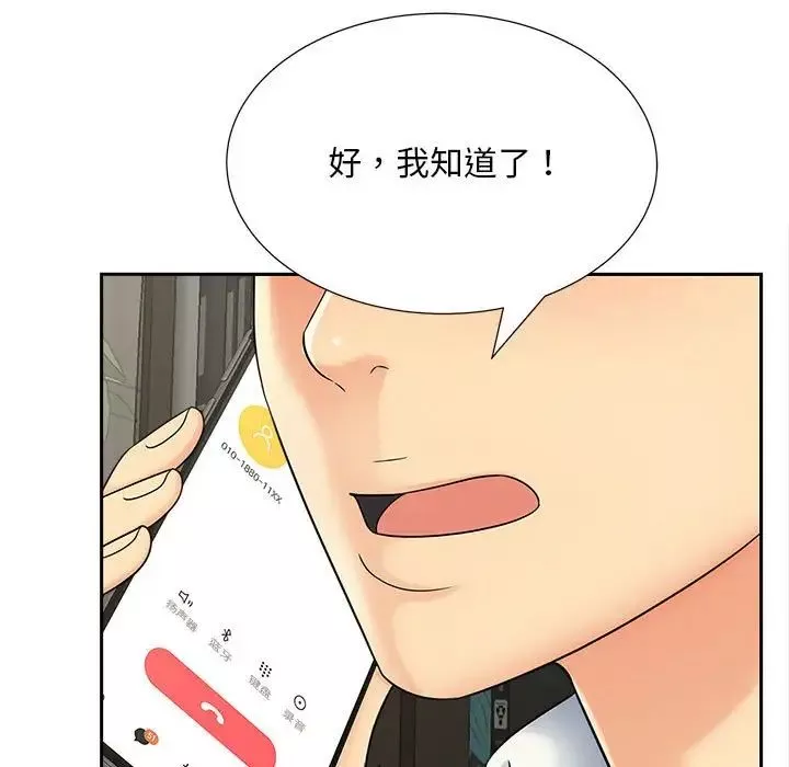 猎艳-第27話 - 图片 105