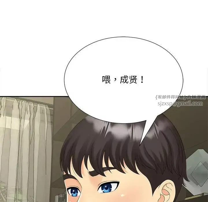 猎艳-第27話 - 图片 101